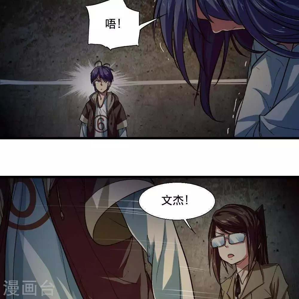 第21话 第18页