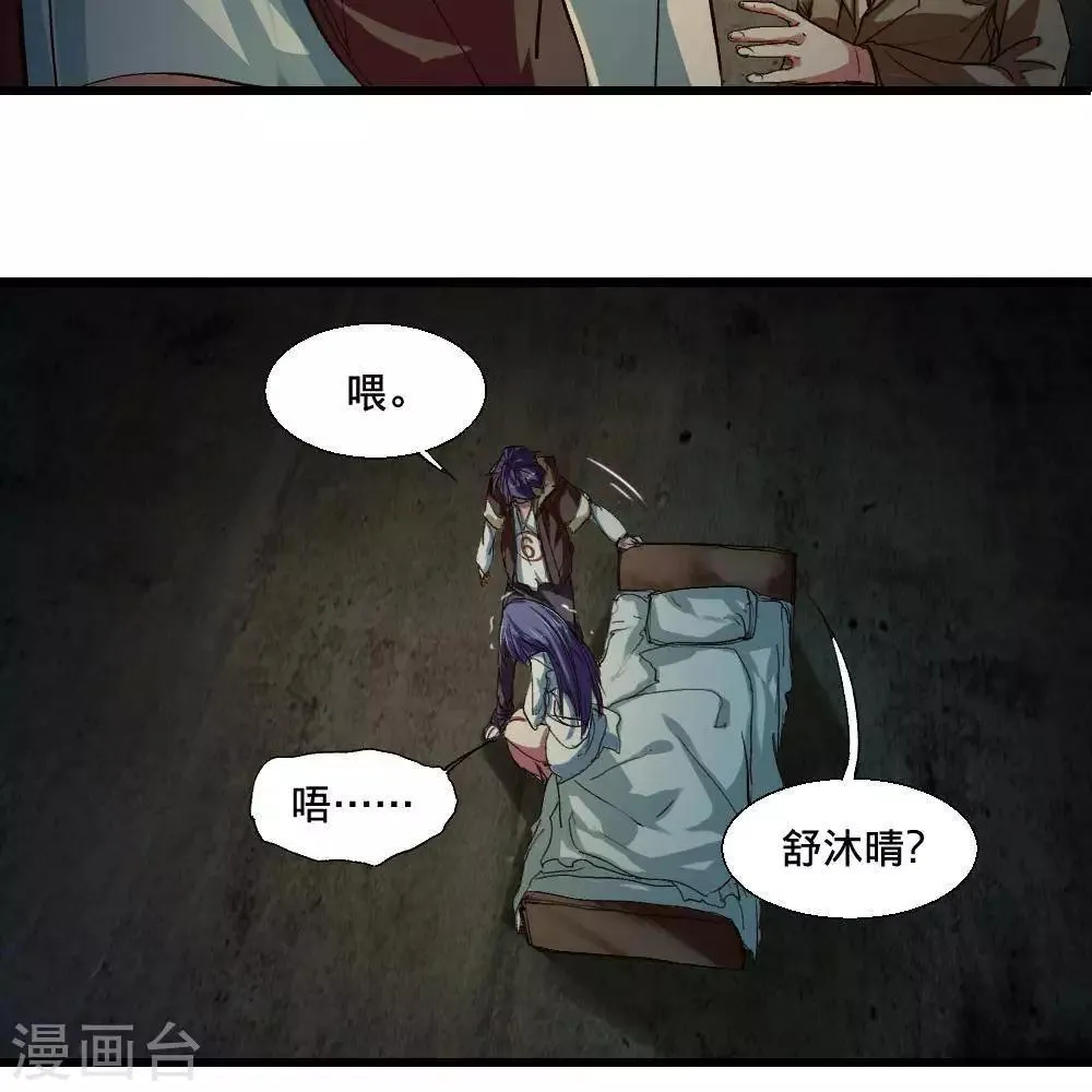 第21话 第19页