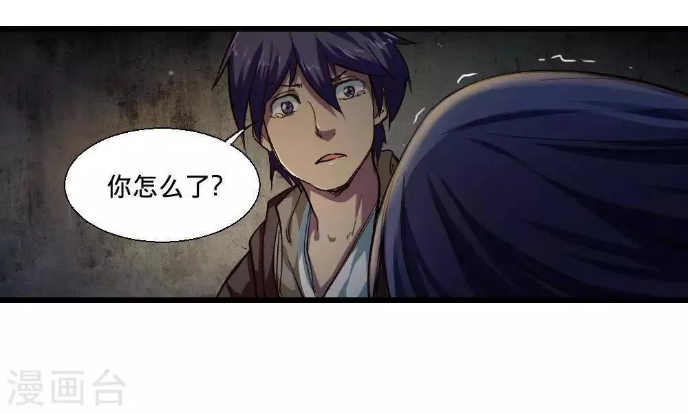 第21话 第20页