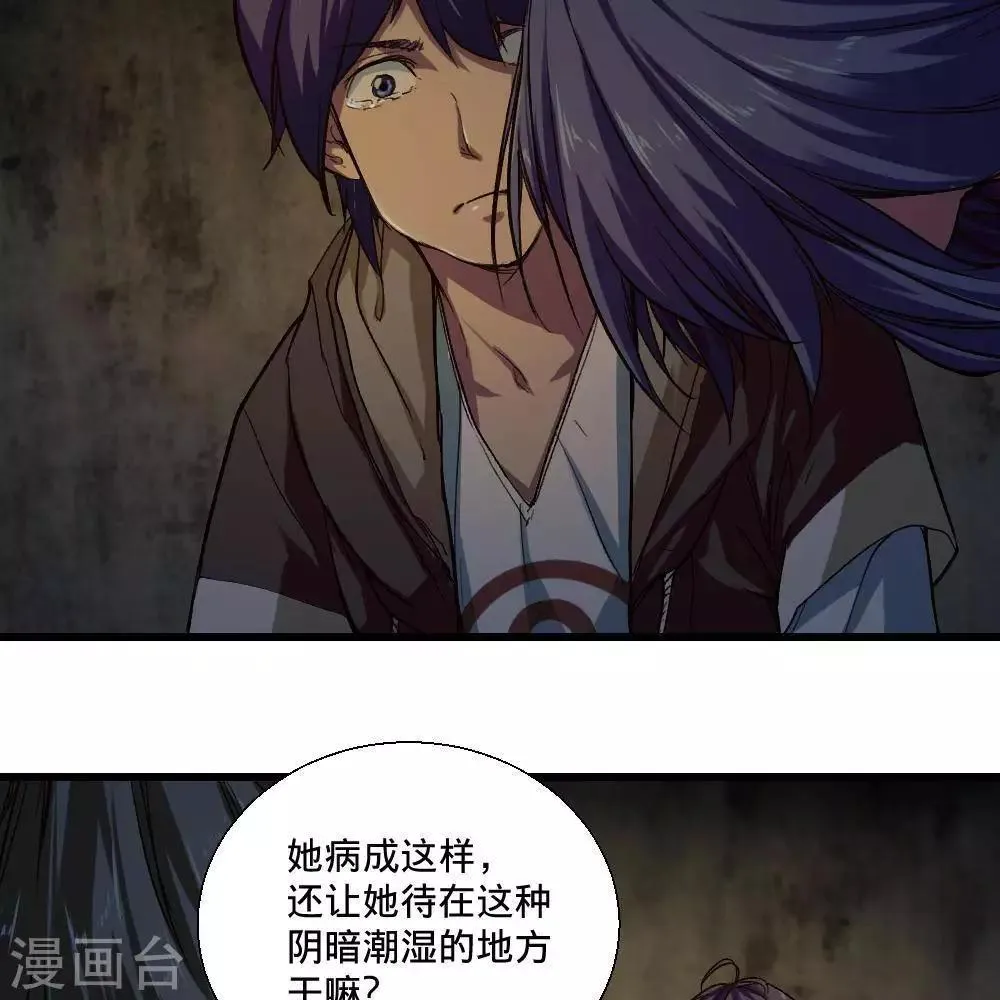 第21话 第24页