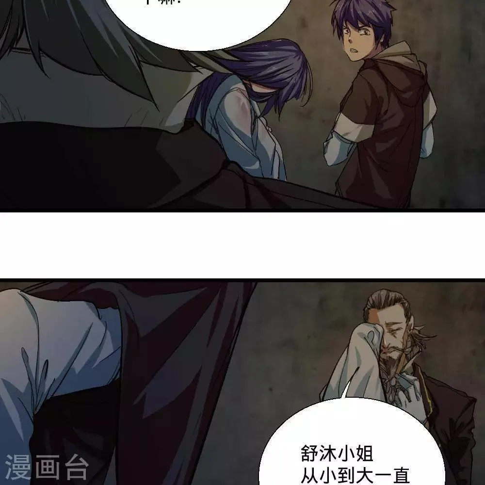 第21话 第25页