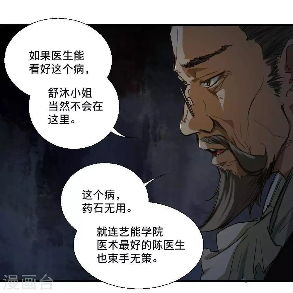 第21话 第28页