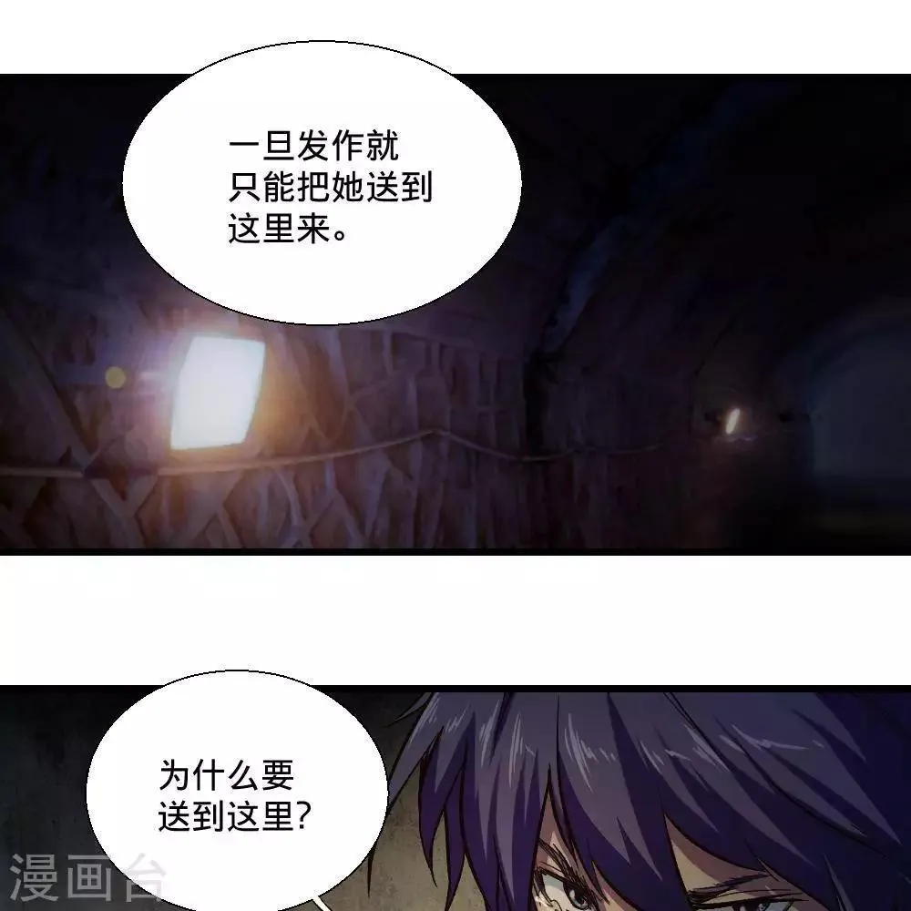 第21话 第29页