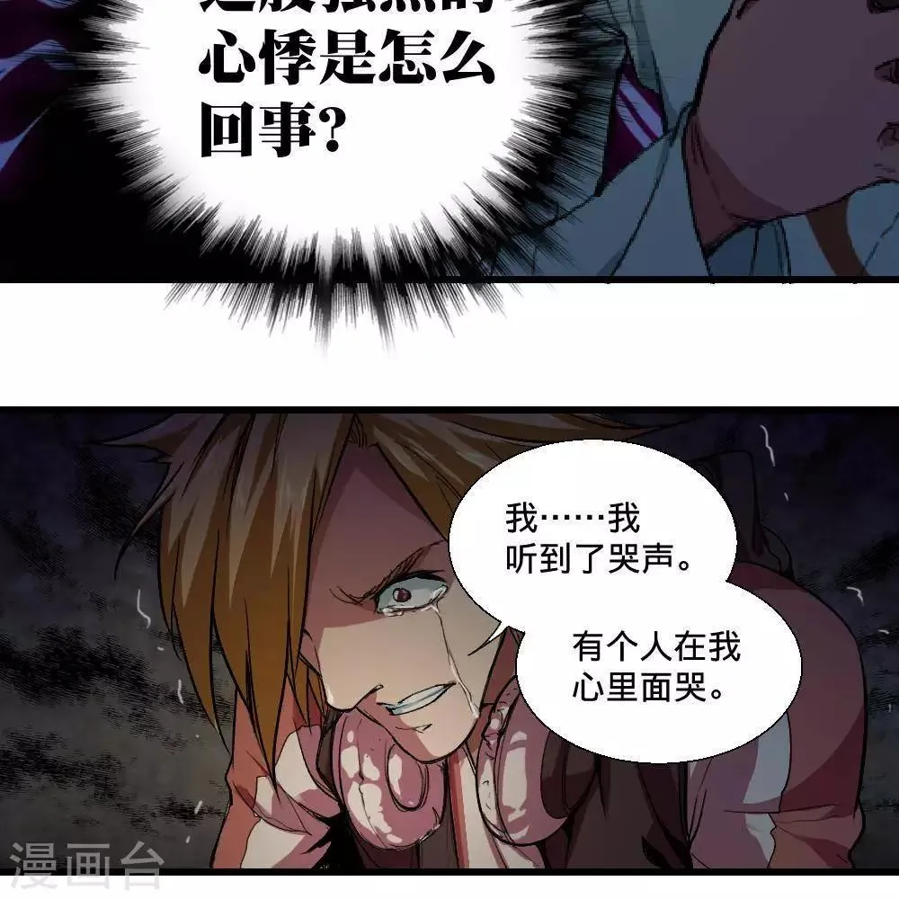 第21话 第36页