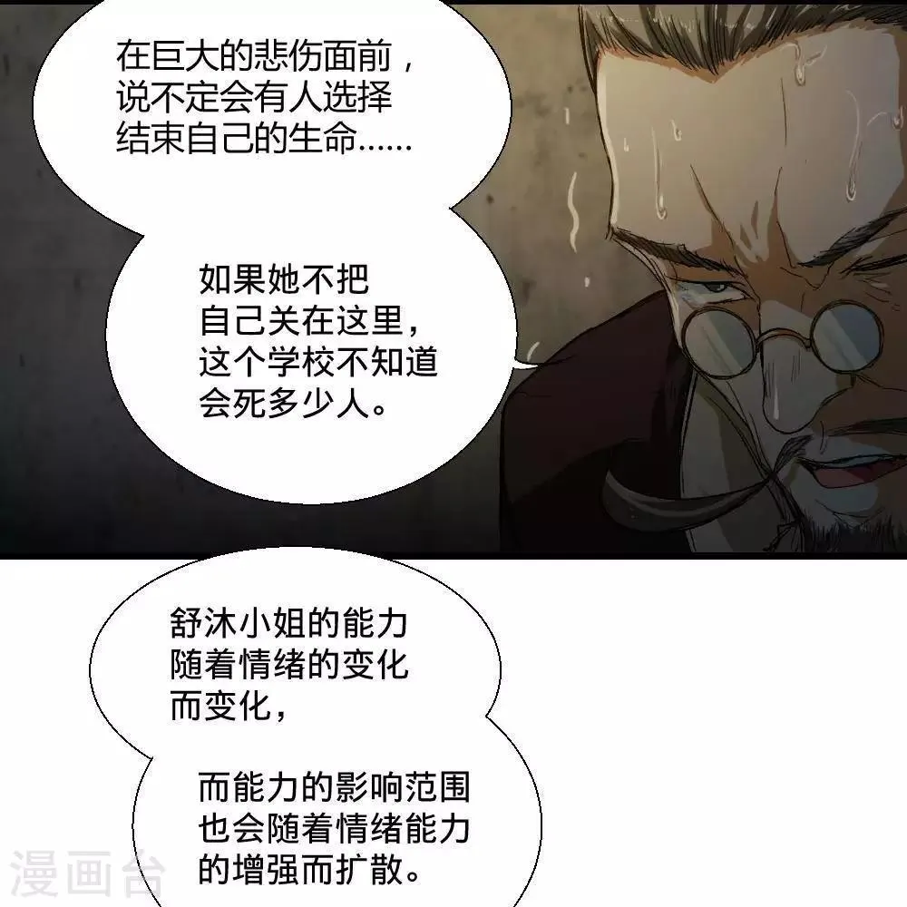 第21话 第43页
