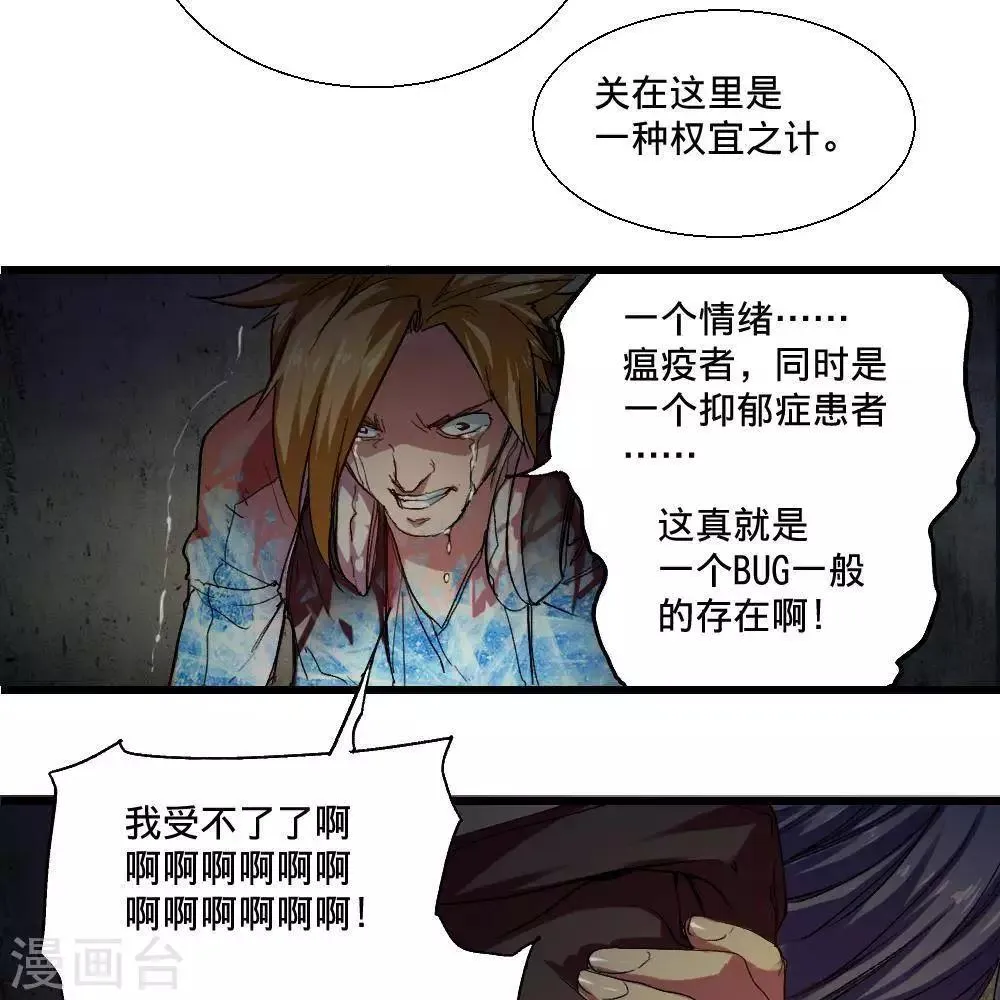 第21话 第44页