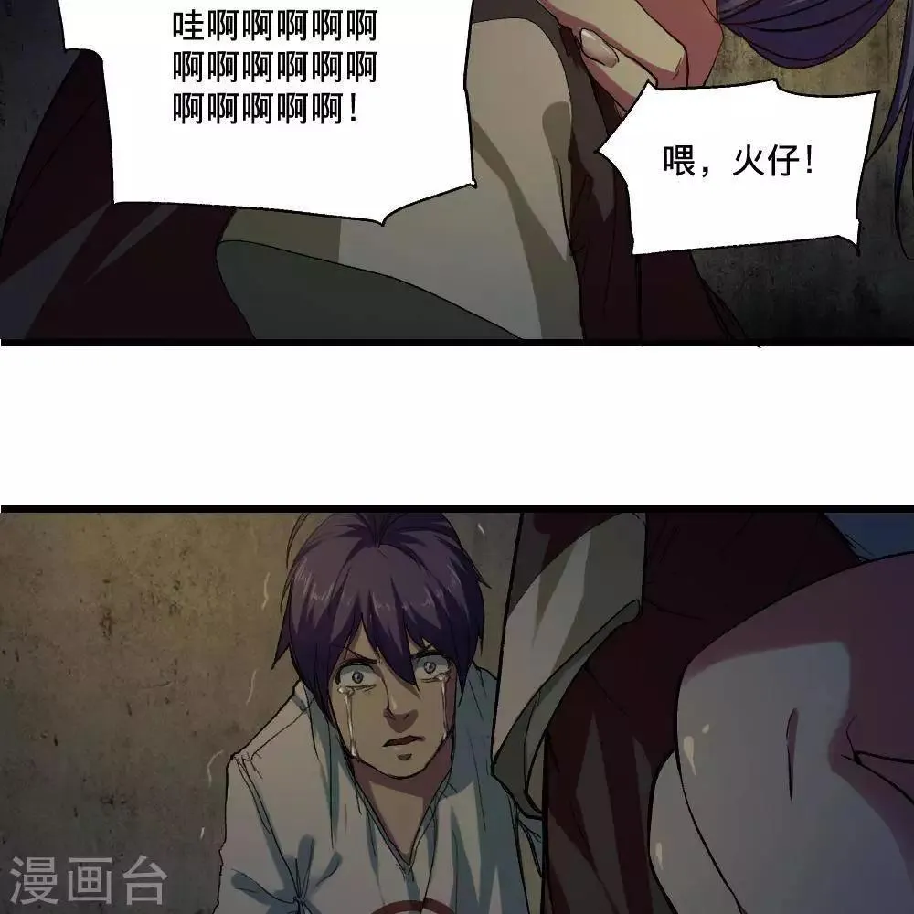 第21话 第45页