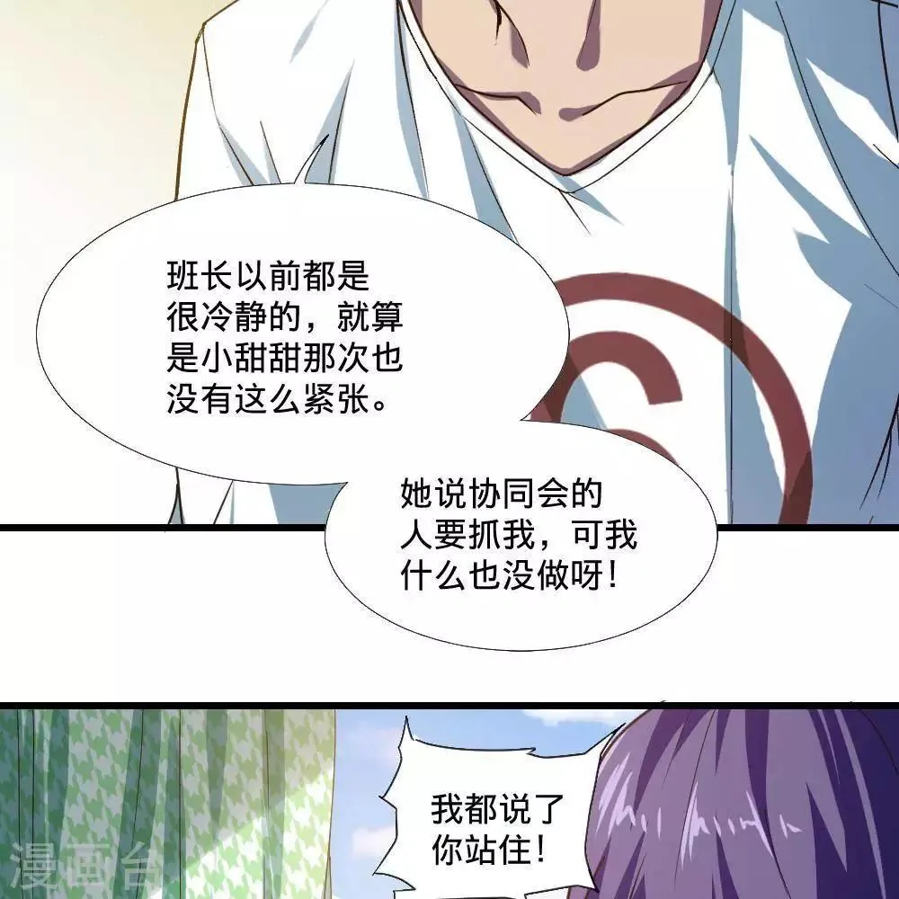 第20话 第29页
