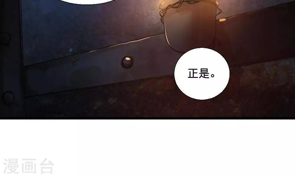 第20话 第80页