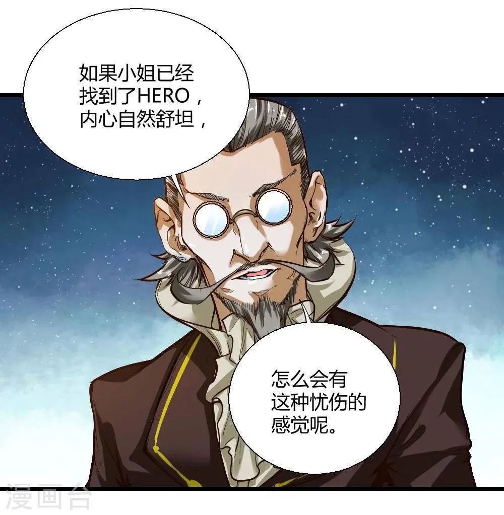 第19话 第8页