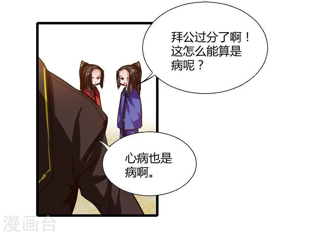 第19话 第10页