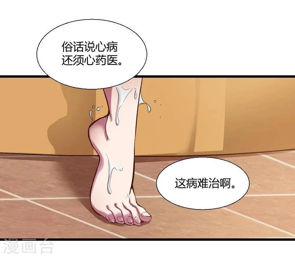 第19话 第11页