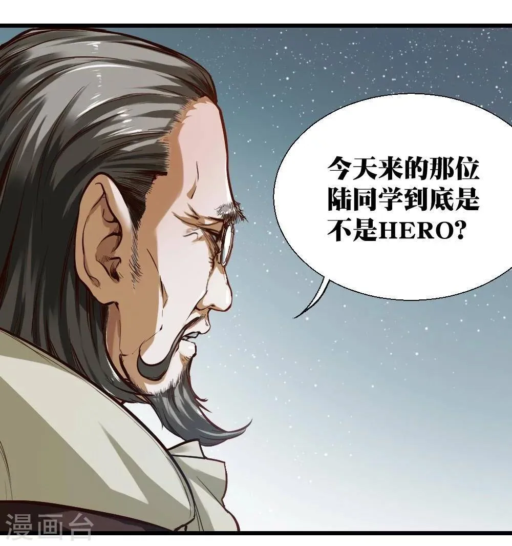 第19话 第20页