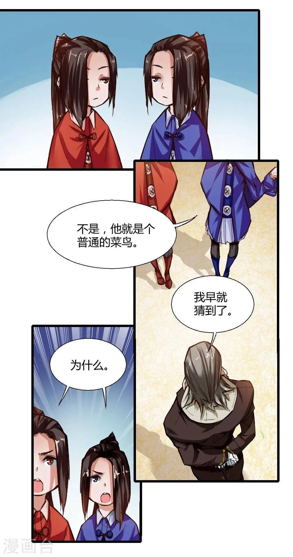 第19话 第21页