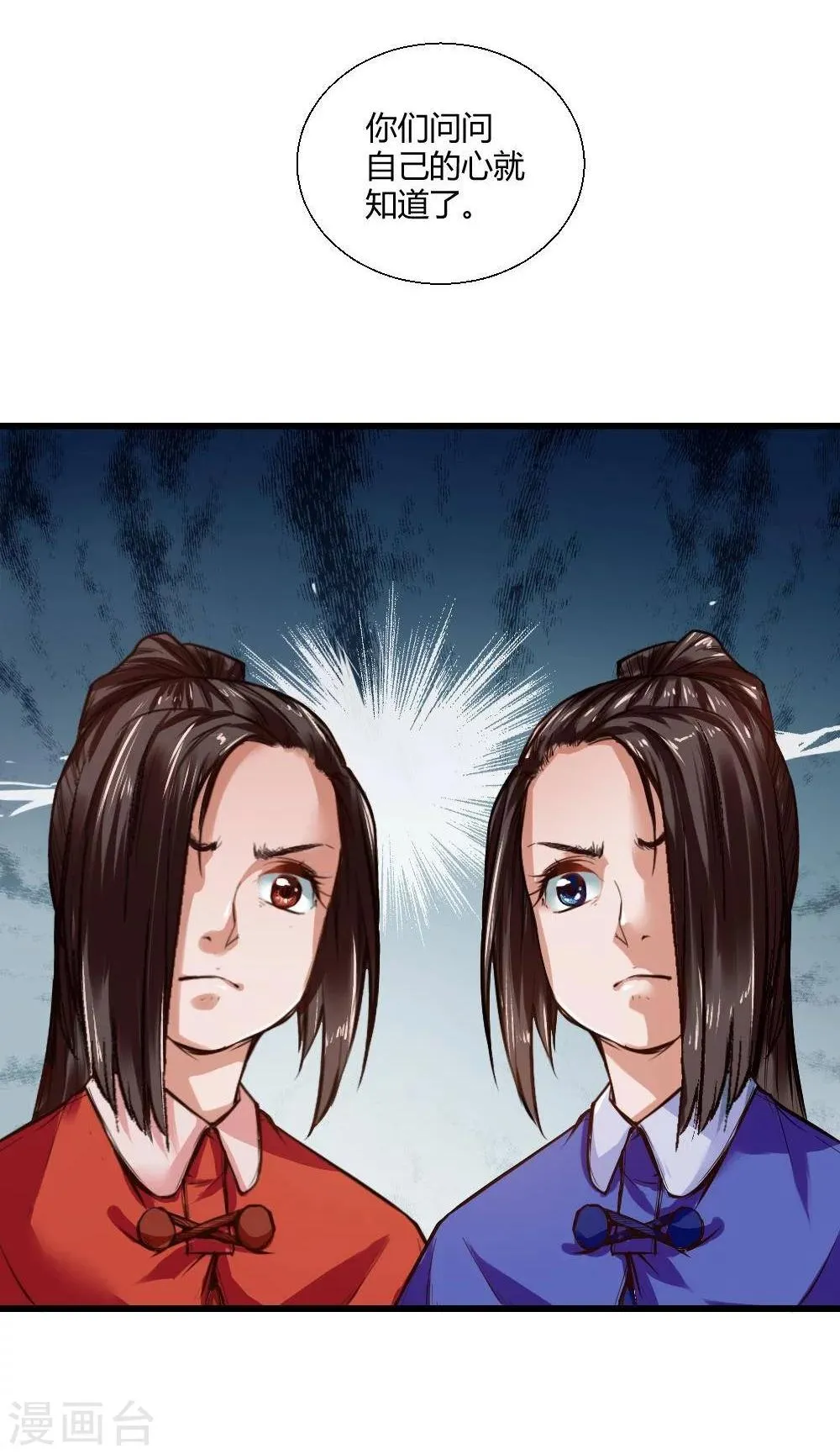 第19话 第22页