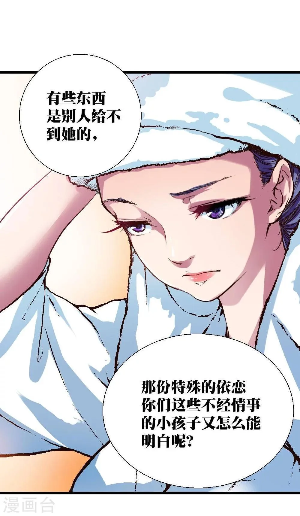 第19话 第23页
