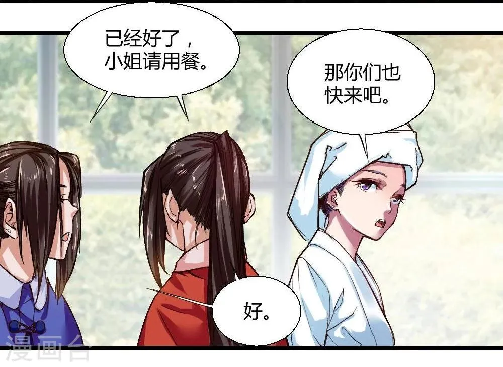 第19话 第25页