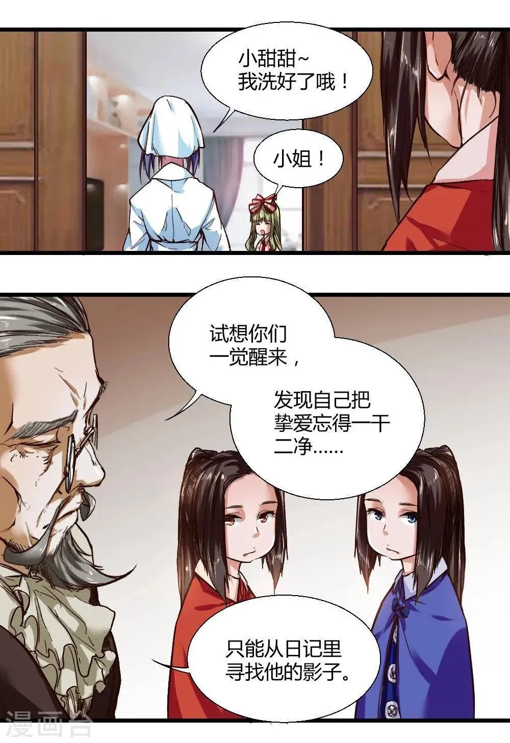 第19话 第26页