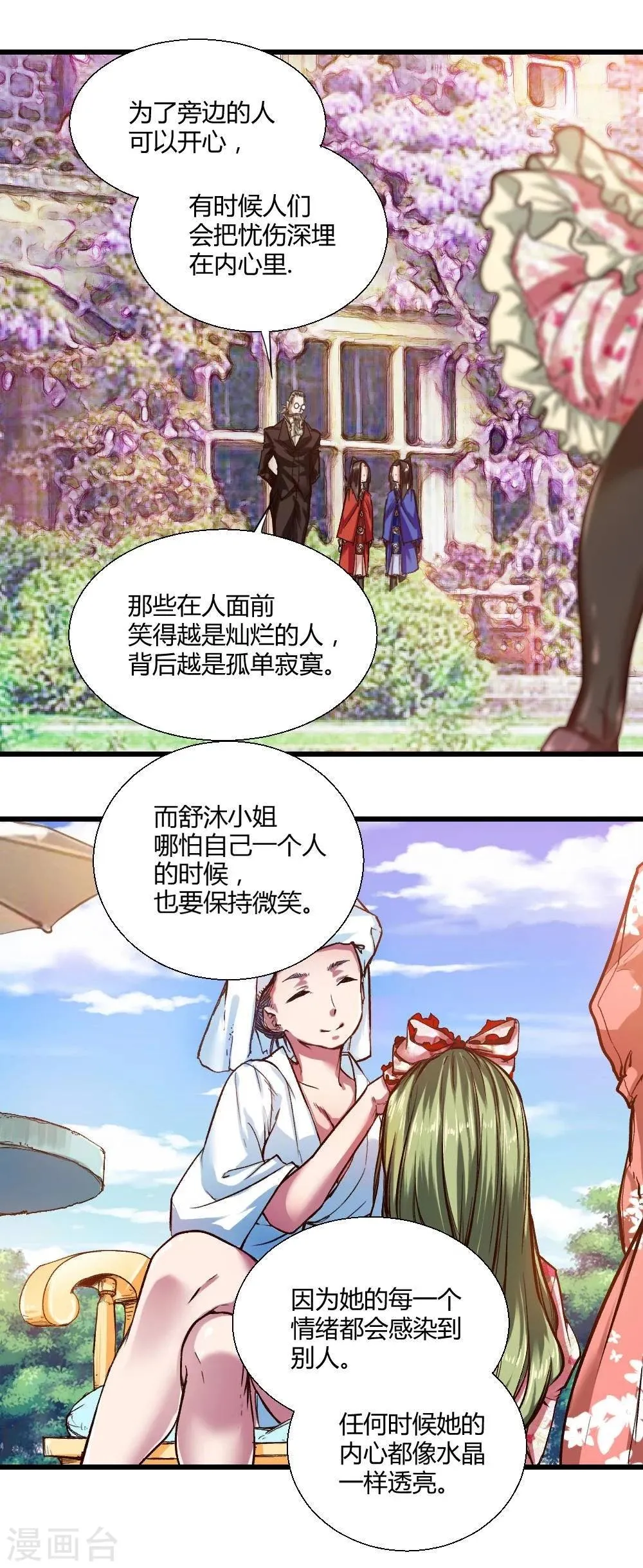 第19话 第28页