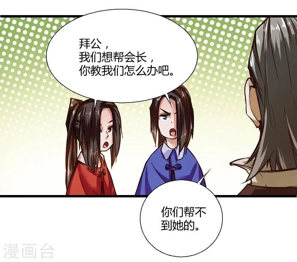 第19话 第29页