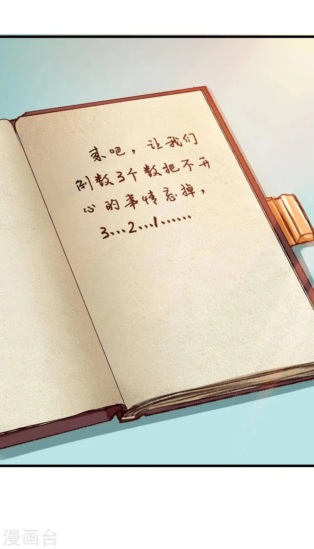 第19话 第31页