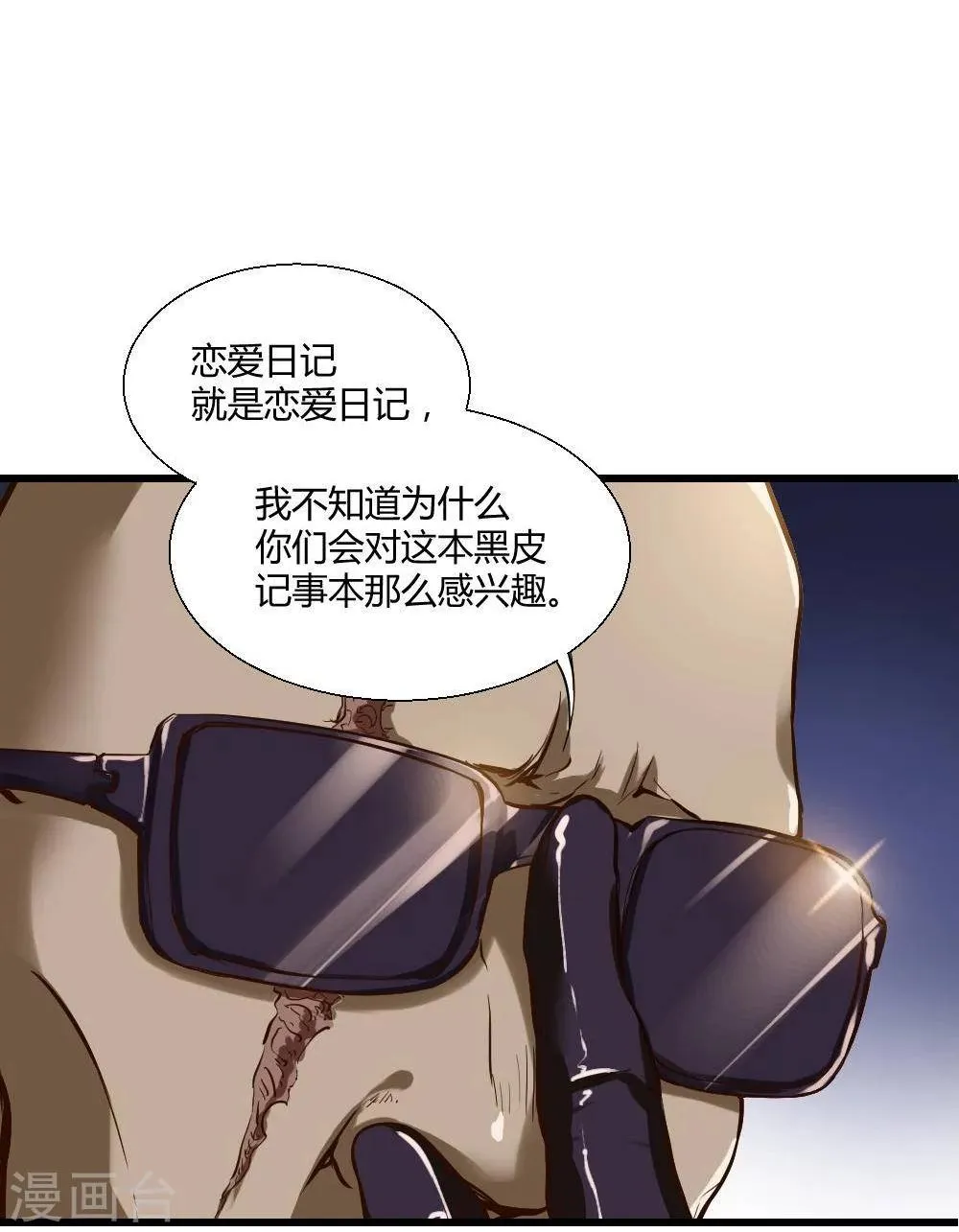 第19话 第32页