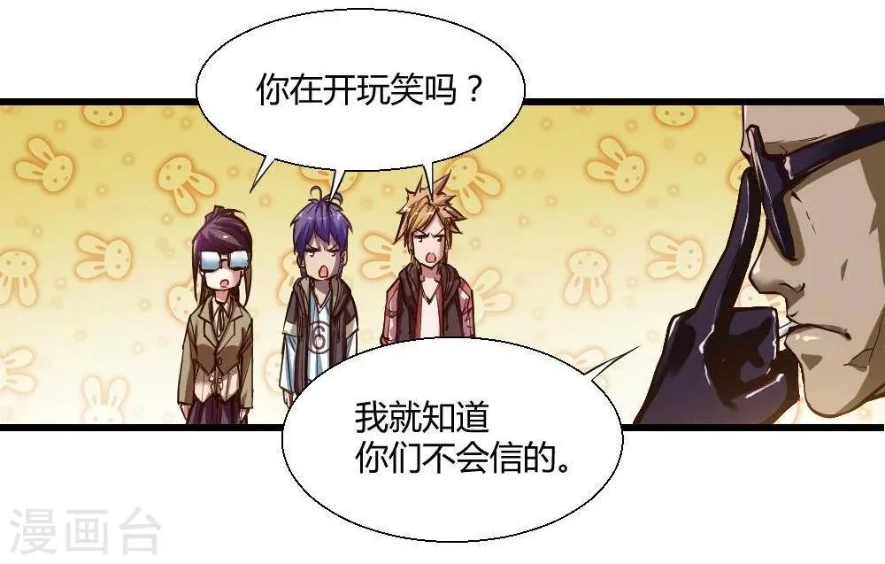 第19话 第33页