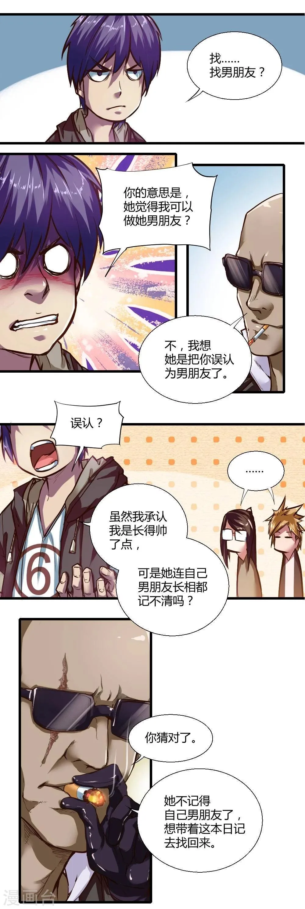 第19话 第35页
