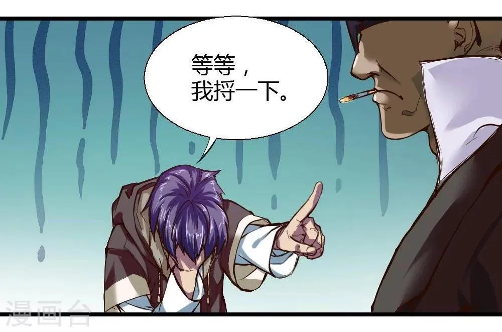 第19话 第37页