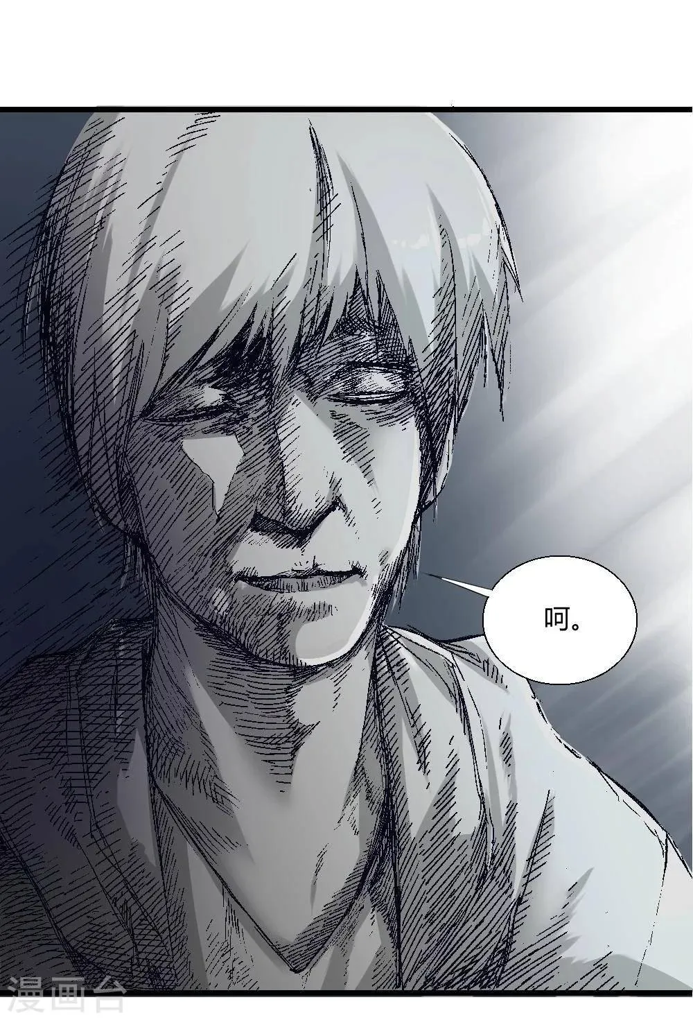 第19话 第42页
