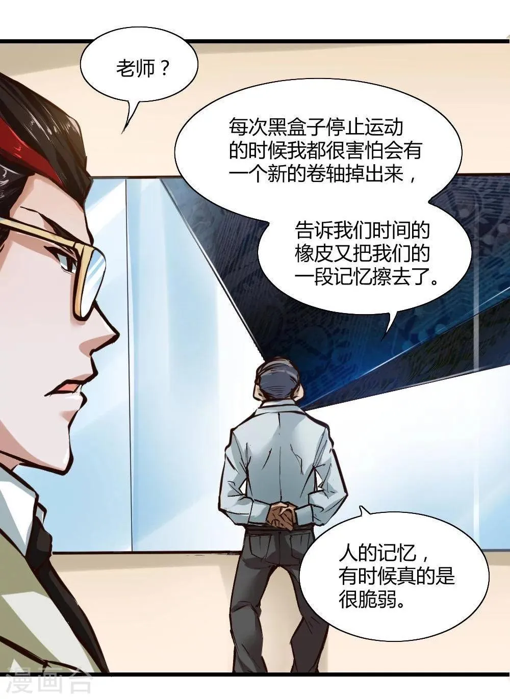 第19话 第50页