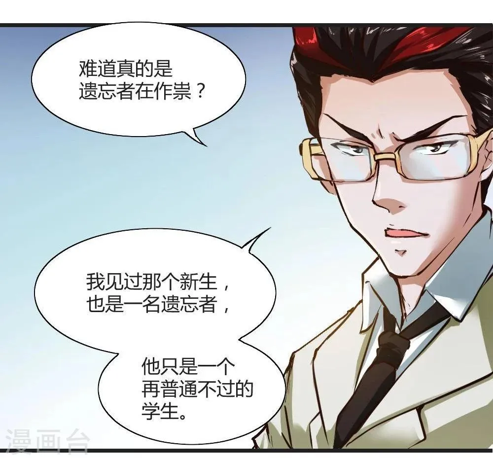 第19话 第51页