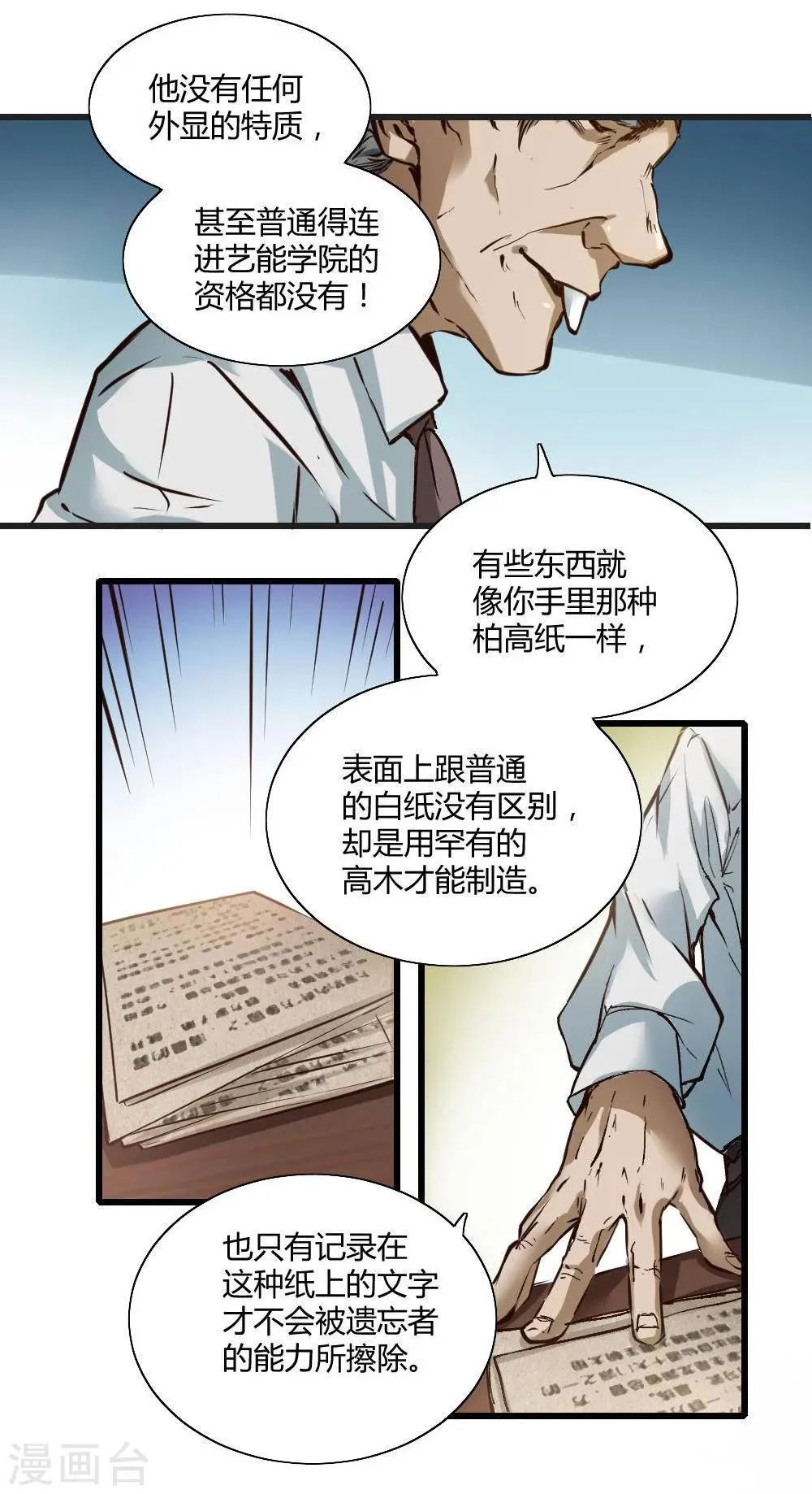 第19话 第52页