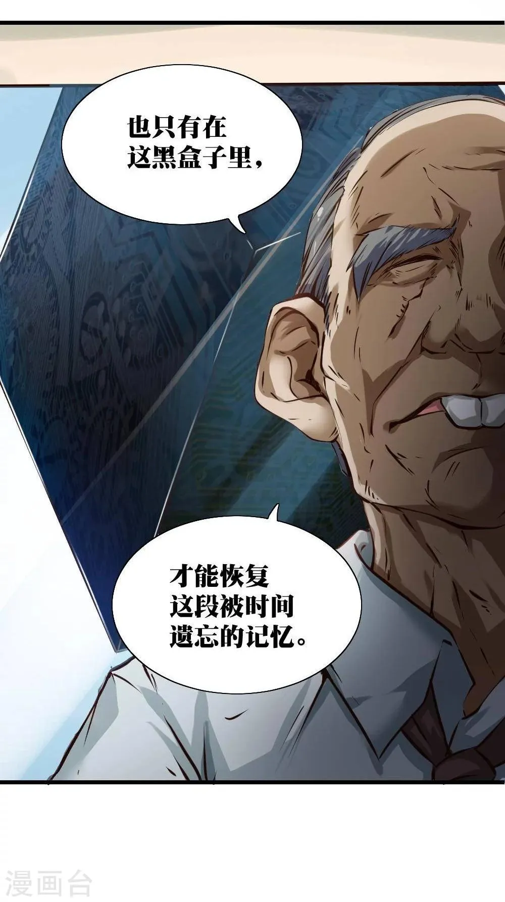 第19话 第53页