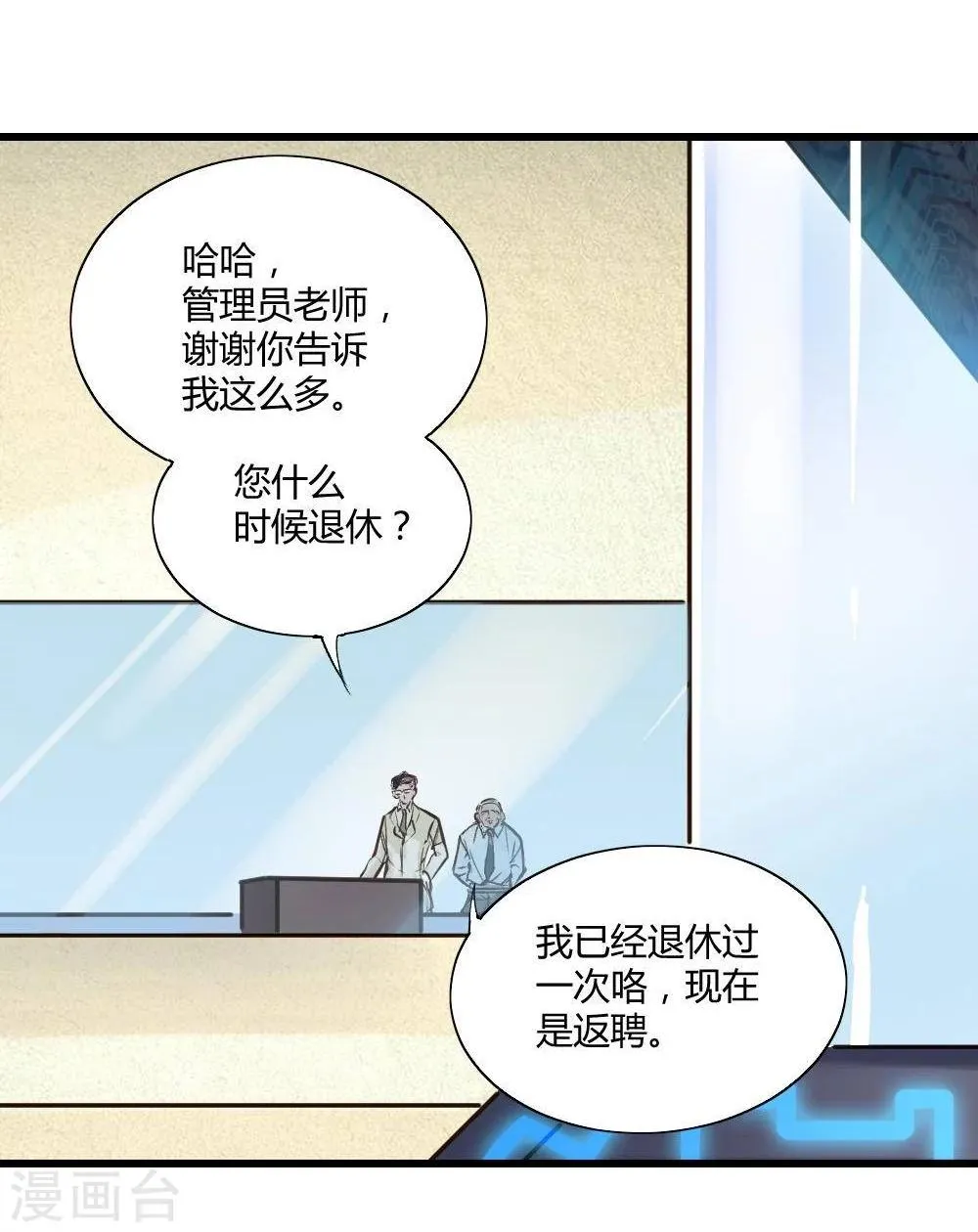 第19话 第56页