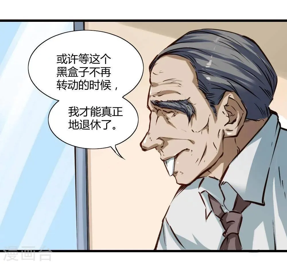 第19话 第57页