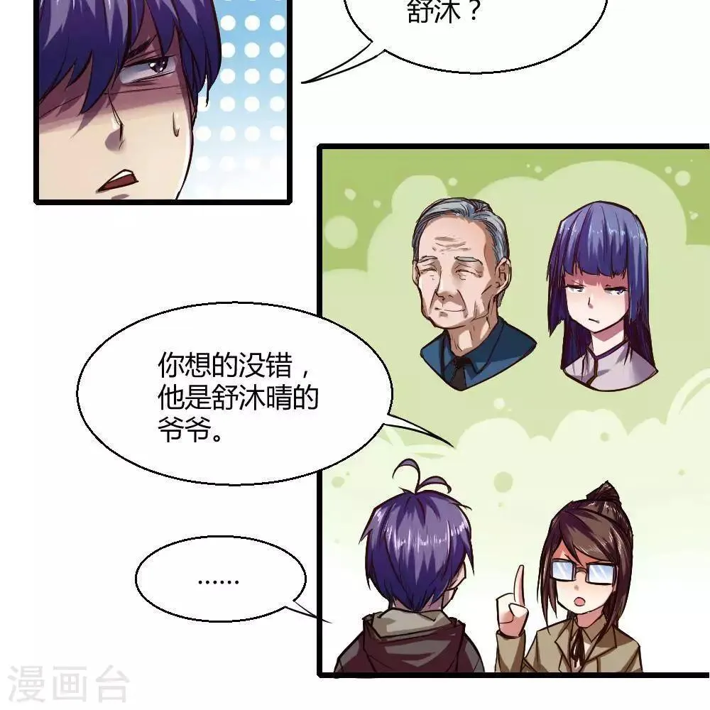 第18话 第12页