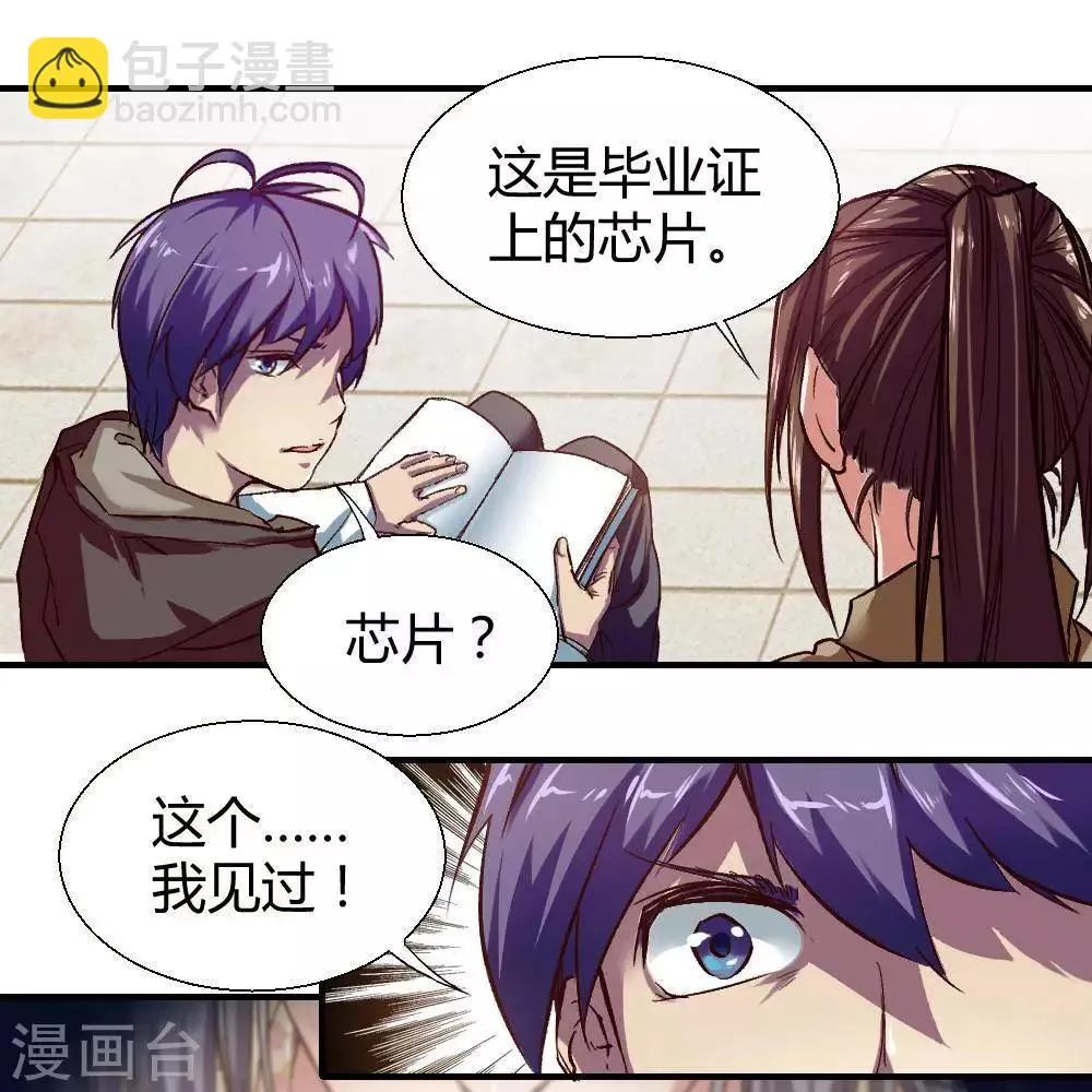 第18话 第29页