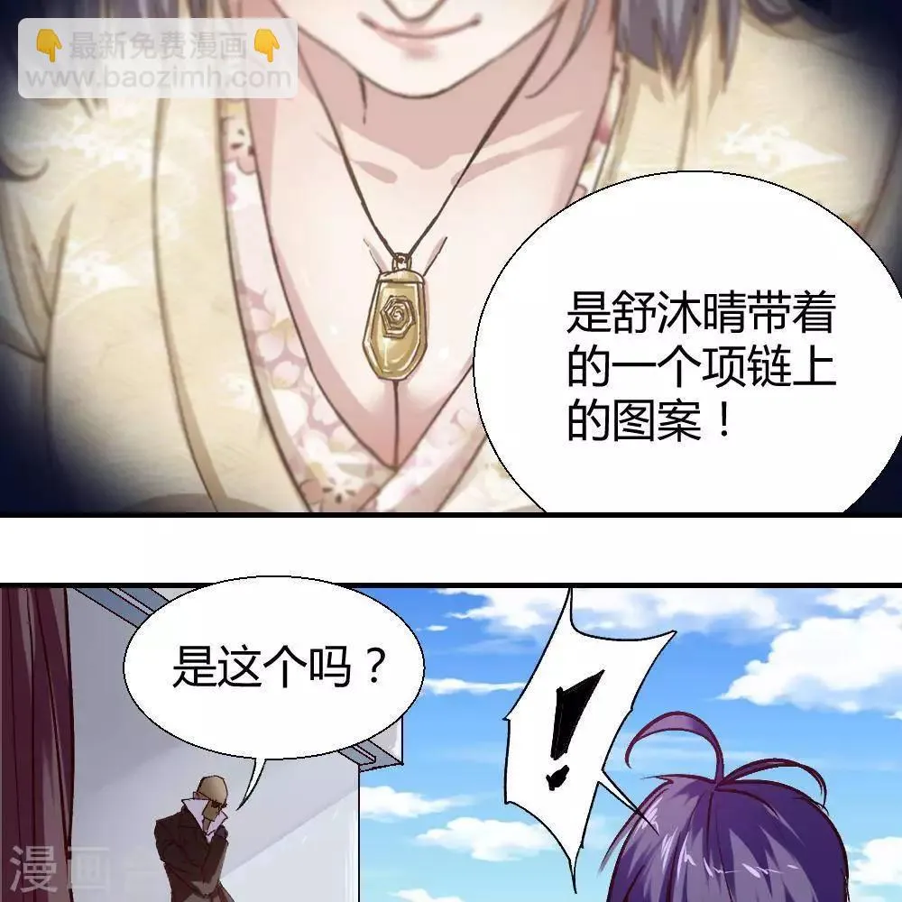 第18话 第30页
