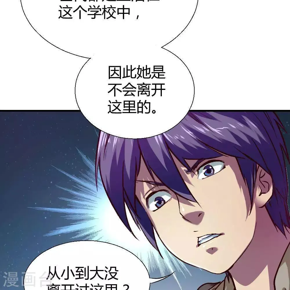 第18话 第37页