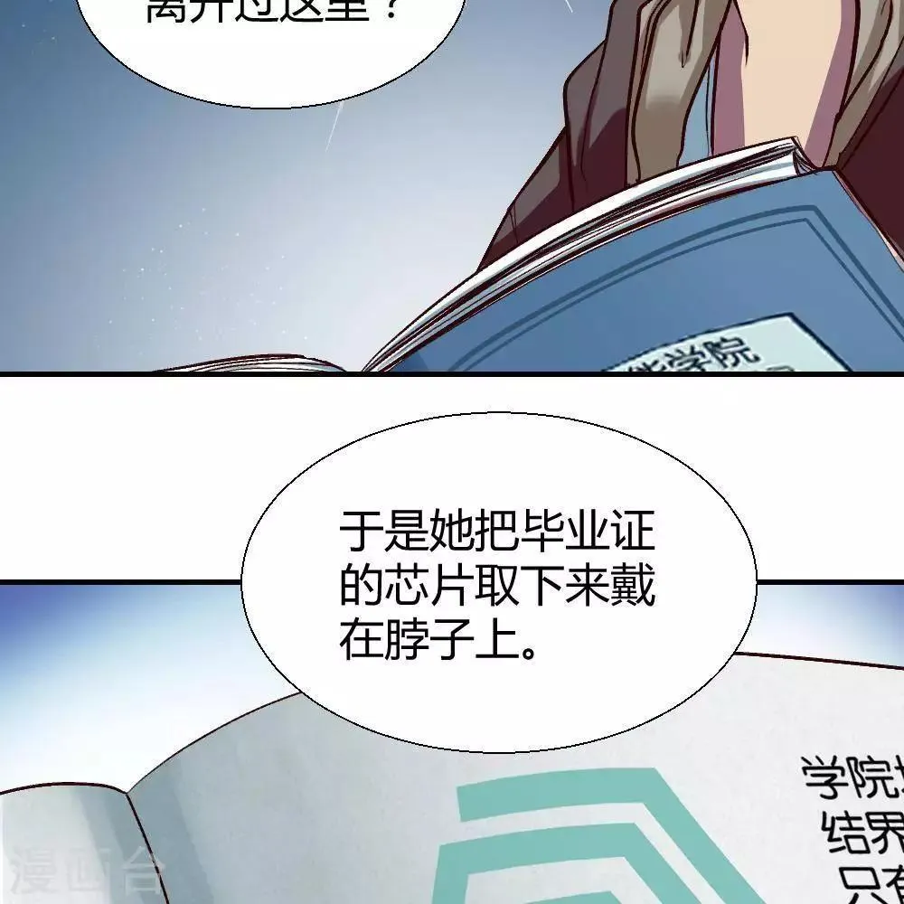 第18话 第38页