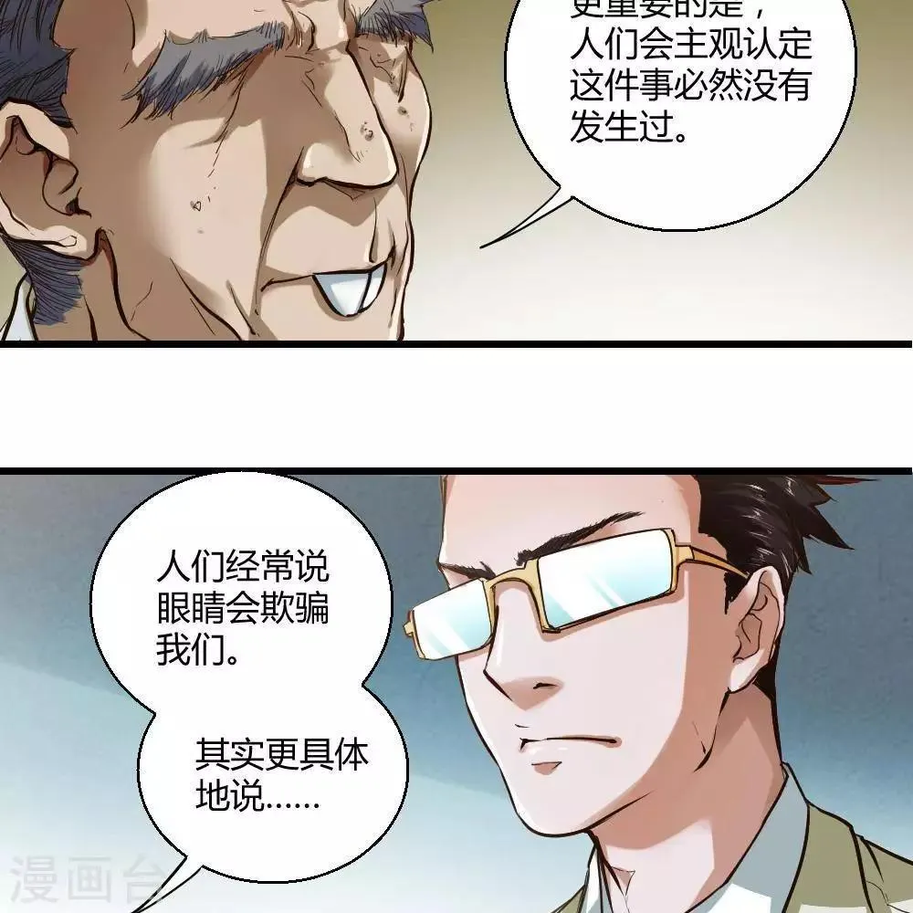 第18话 第44页