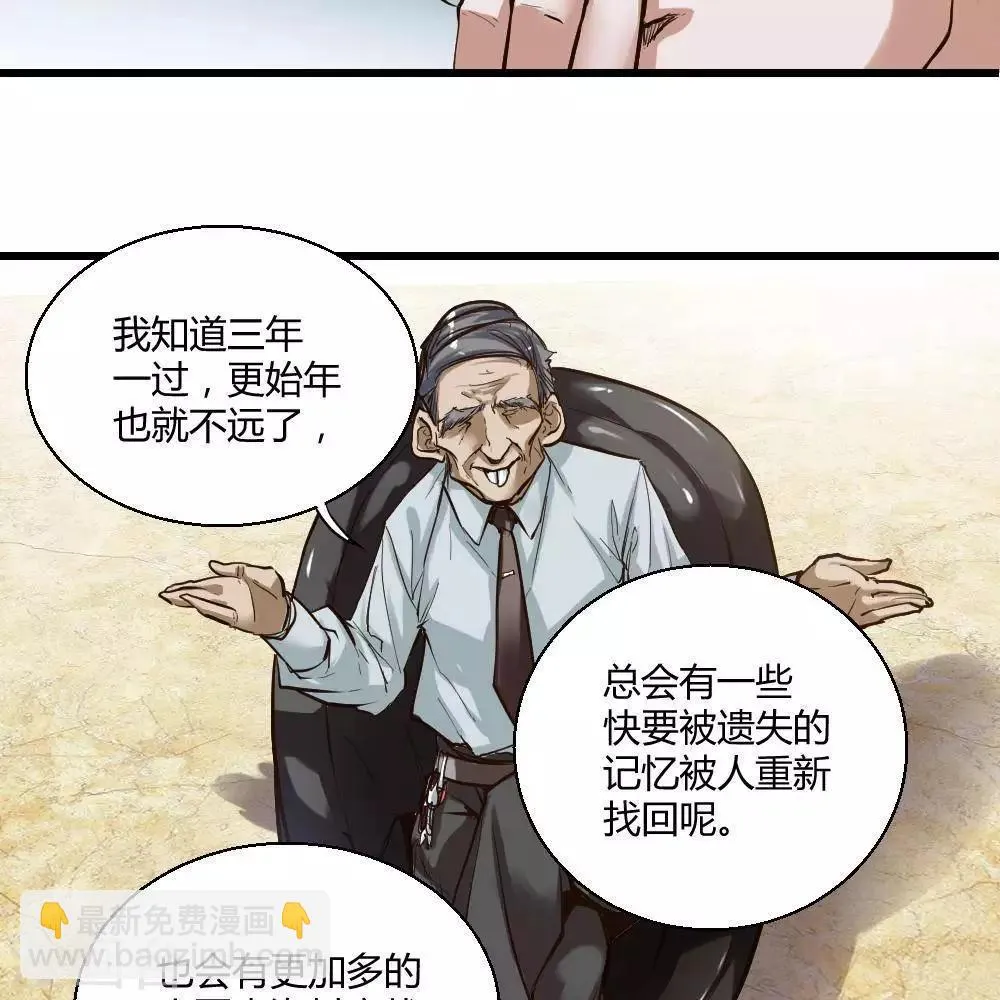 第18话 第48页