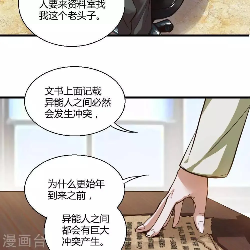第18话 第49页