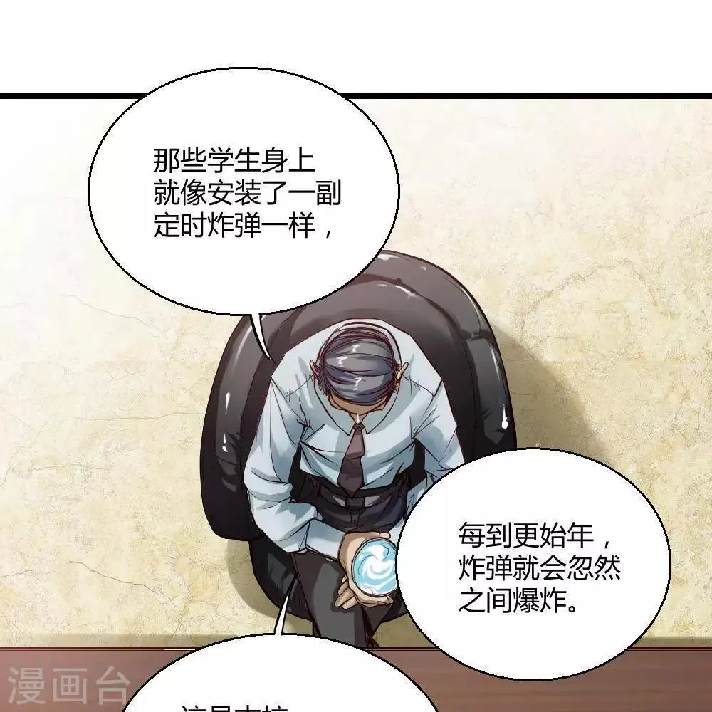 第18话 第52页