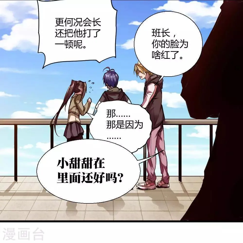 第18话 第68页