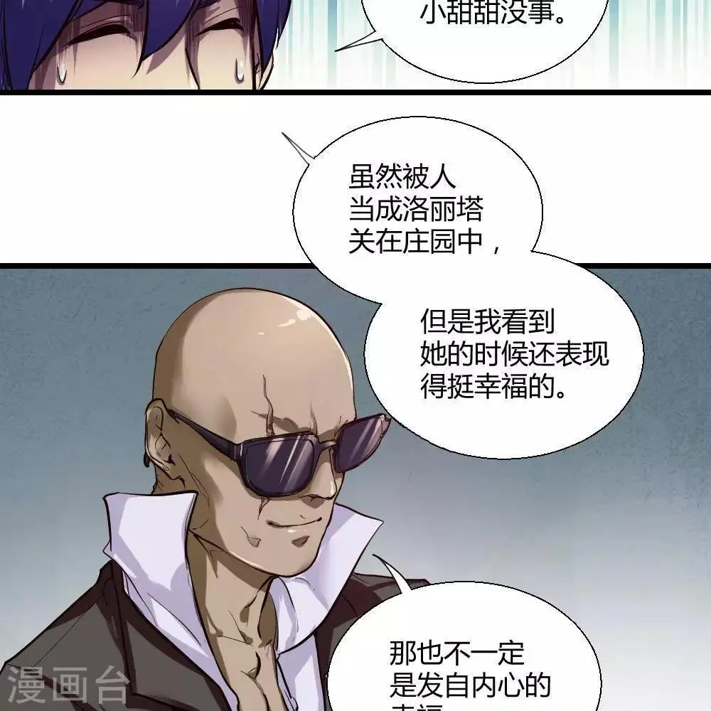 第18话 第70页