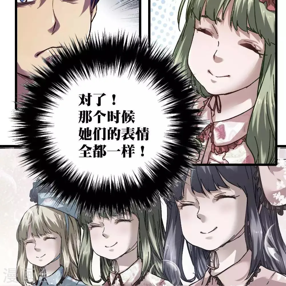第18话 第74页