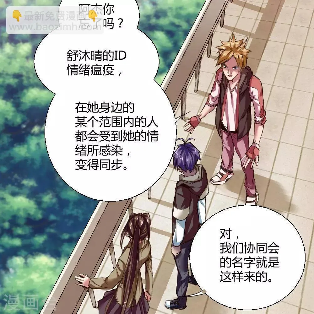 第18话 第76页