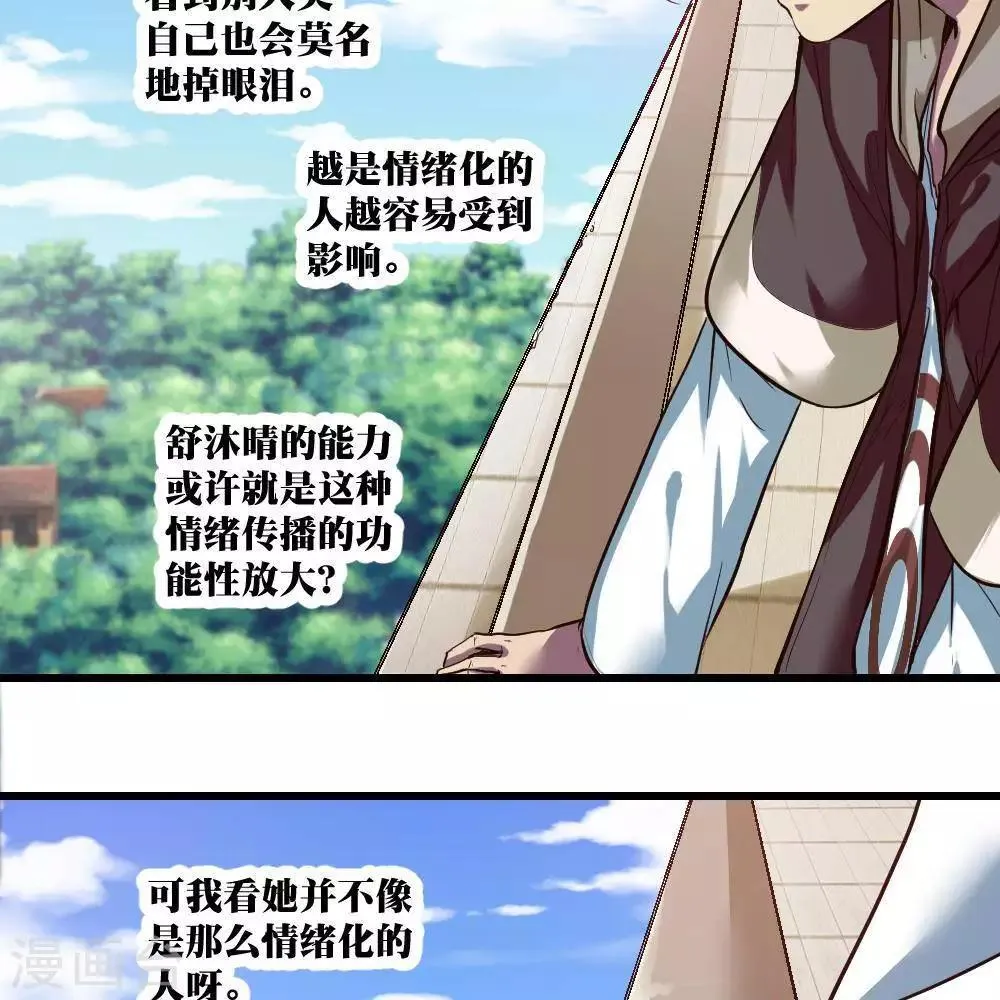 第18话 第79页